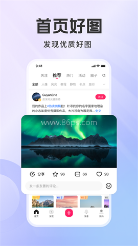 图虫官方版