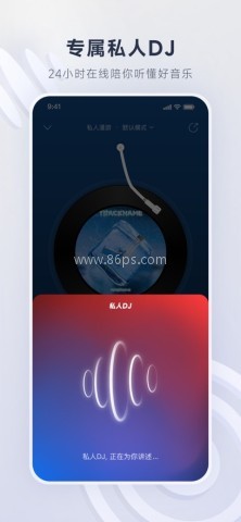 网易云4.3.5版