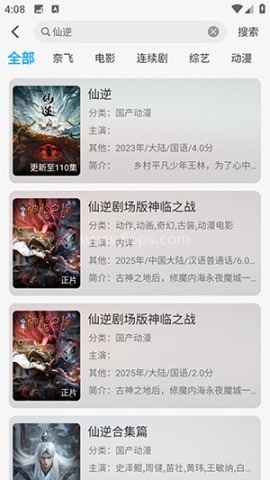 新剧吧