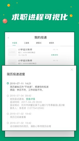 万行教师v3.0.89