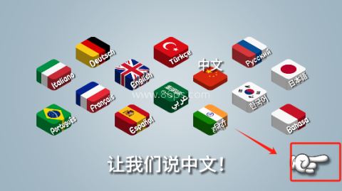 沙威玛传奇中文设置教程
