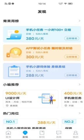 全澄通江阴公交 第2张图
