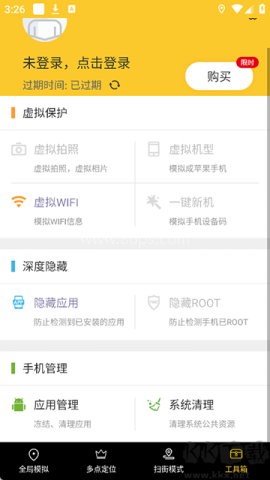 天下任我行高版本