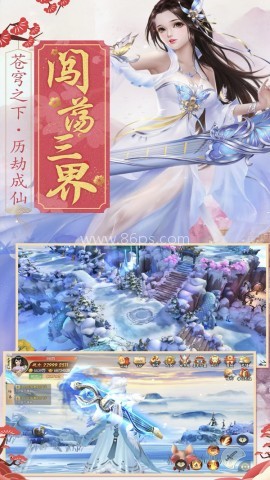 幻境修仙录