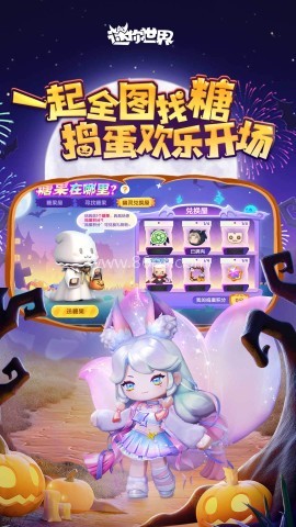 迷你世界0.52.1全解锁