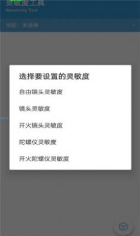 GameTools辅助器 GameTools辅助器