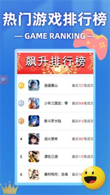 101好游助手