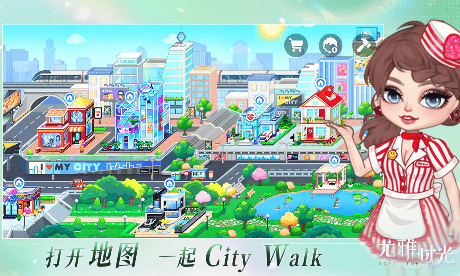 尤雅时光2025