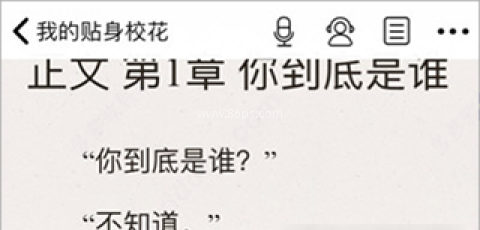饭团追书老版本 第3张图