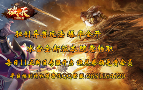 破天传奇
