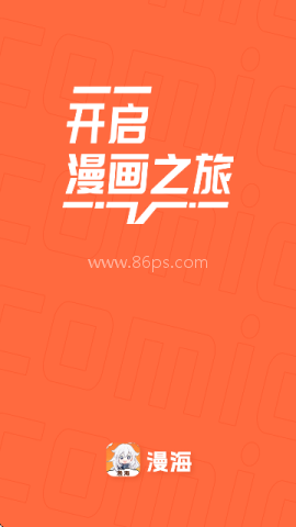 漫海漫画 漫海漫画