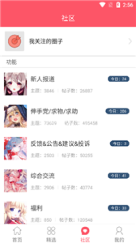 新世界动漫app3.4.1