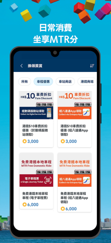 港铁MTRmobile