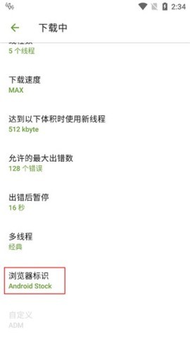 ADM免费旧版