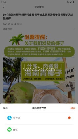 精选来料