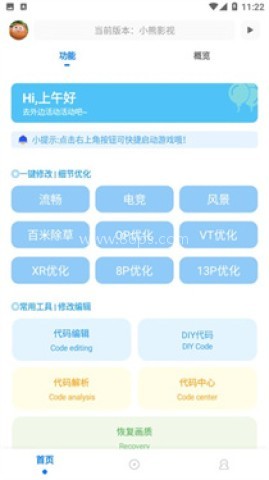 无任务比例助手超广角