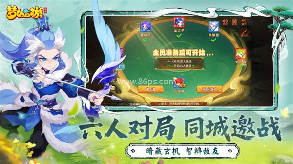 梦幻西游手游网易版