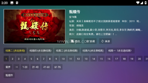 巧技追剧TV 第7张图