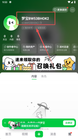 造梦次元聊天 第2张图