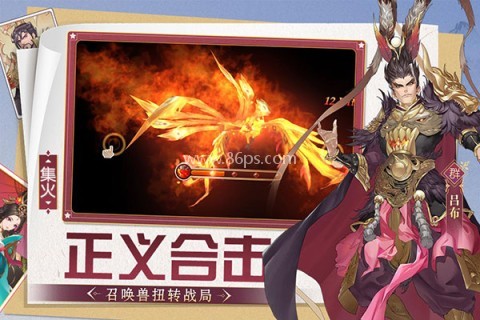 三国将无双内购版