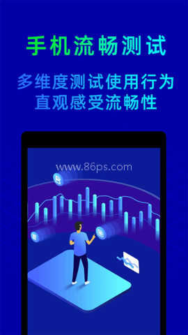 鲁大师手机检测软件