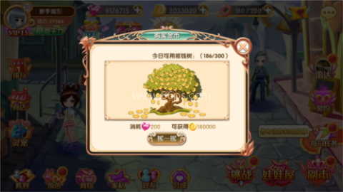 叶罗丽vivo版 第2张图