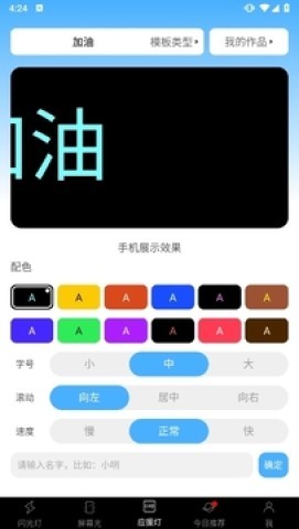 手电筒极速版 第2张图