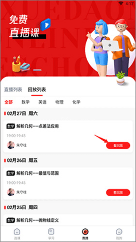 学大网校 第2张图