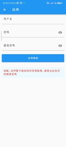 copymanager纯净版 第4张图