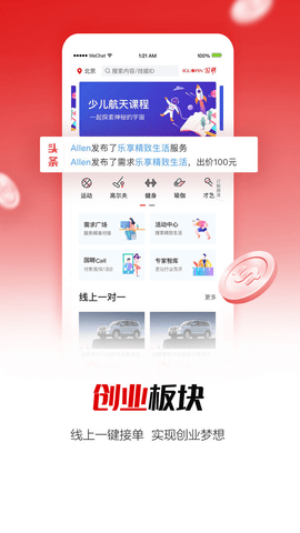 国聘招聘平台app