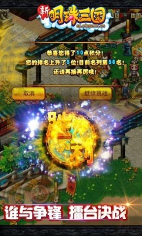 明珠三国加速版游戏 明珠三国加速版 第1张图