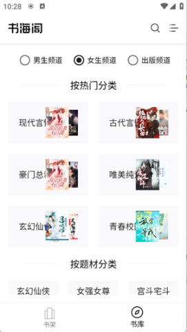 书海阁小说网