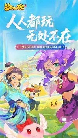 梦话西游(开局秒五)