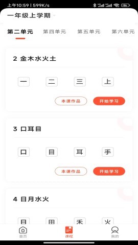 首师优字 首师优字