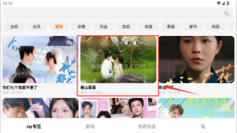快更短剧 第3张图