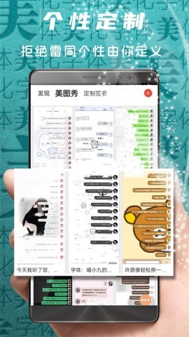 字体美化大师免费正版 字体美化大师免费正版