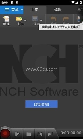 wavepad free 第2张图