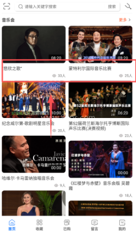 国际声乐 第4张图