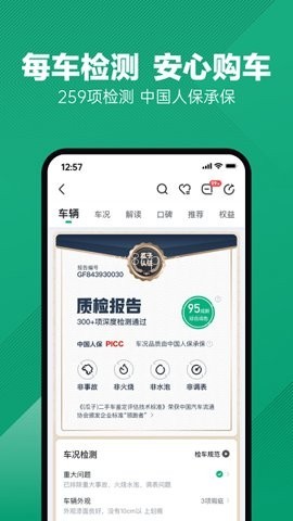 瓜子二手车官网卖车平台