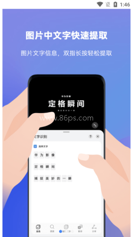 智慧识屏