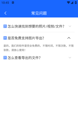 聊天记录数据管家 聊天记录数据管家