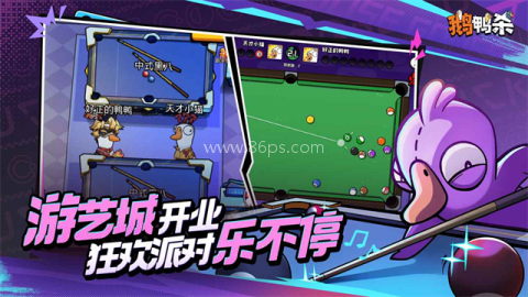 鹅鸭杀正版