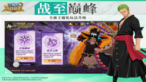 航海王燃烧意志九游渠道服