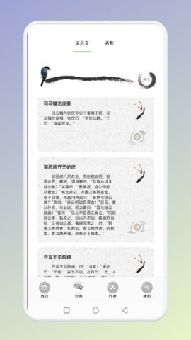 古诗唐诗三百首 古诗唐诗三百首 第1张图