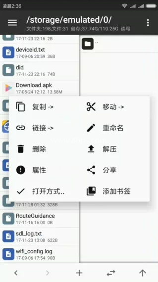 mt管理器电视版 第2张图