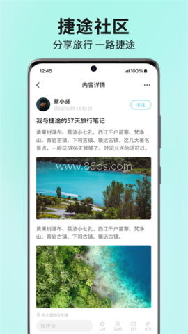 JETOUR捷途