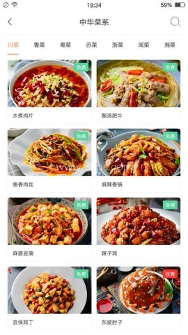 掌厨智能菜谱