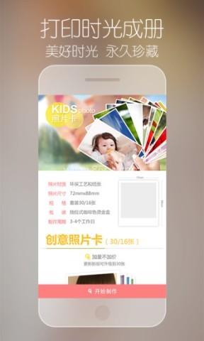宝宝树小时光