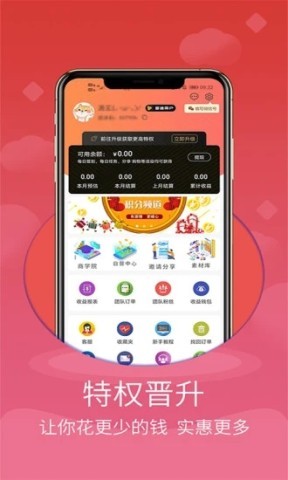 聚享买 第2张图