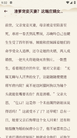 悦光宝盒小说阅读APP